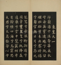 九歌 - 第5页