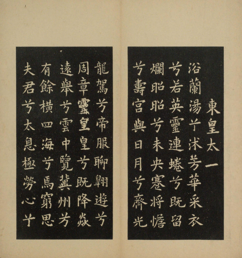 九歌 - 第5页