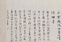 临解缙诗卷 - 第19页