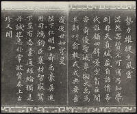 三希堂法帖-卷九 - 第15页