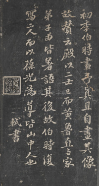 戏鸿堂法帖-东京大学图书馆-卷十一 - 第39页