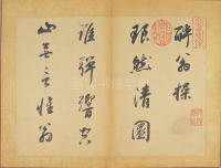 醉翁操册 - 第1页