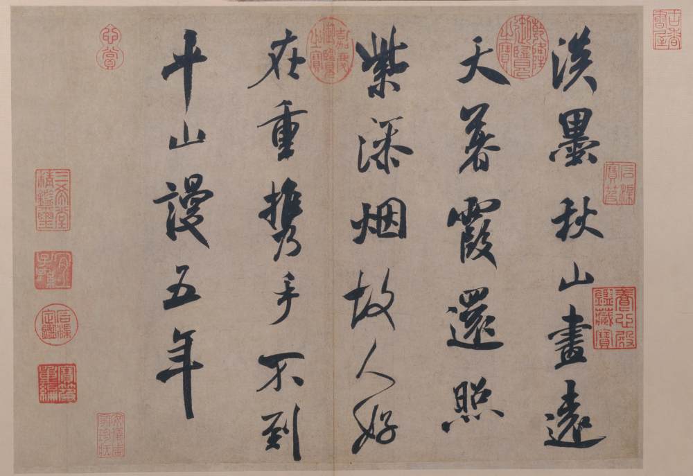 淡墨秋山诗帖 - 第1页