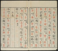 广金石韵府-莲庵藏书-卷二 - 第5页