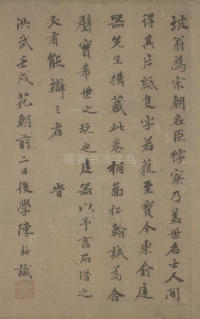 双松图歌 - 第30页