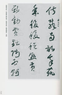 于右任书法全集-卷二〇 - 第41页