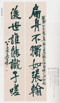 吴昌硕书法全集-卷三 - 第89页