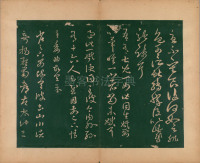 淳化阁帖-肃府本之二-卷六-王羲之法帖 - 第13页