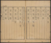 说文广义-卷一 - 第60页