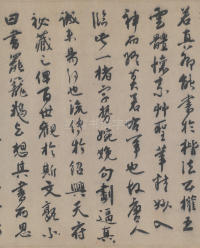 唐摹黄庭经 - 第12页