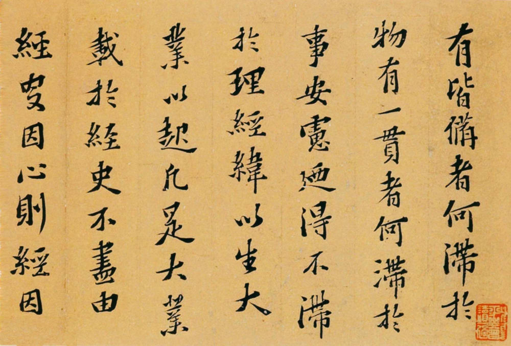 宓衍堂铭 - 第1页