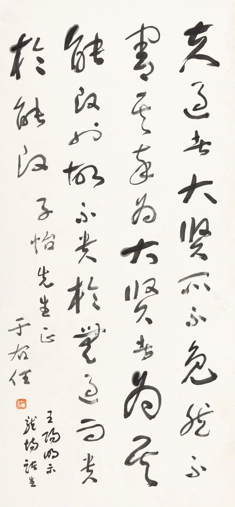 于右任草书作品十五副 - 第2页