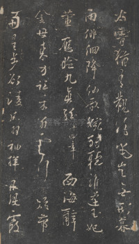 戏鸿堂法帖-东京大学图书馆-卷十一 - 第10页