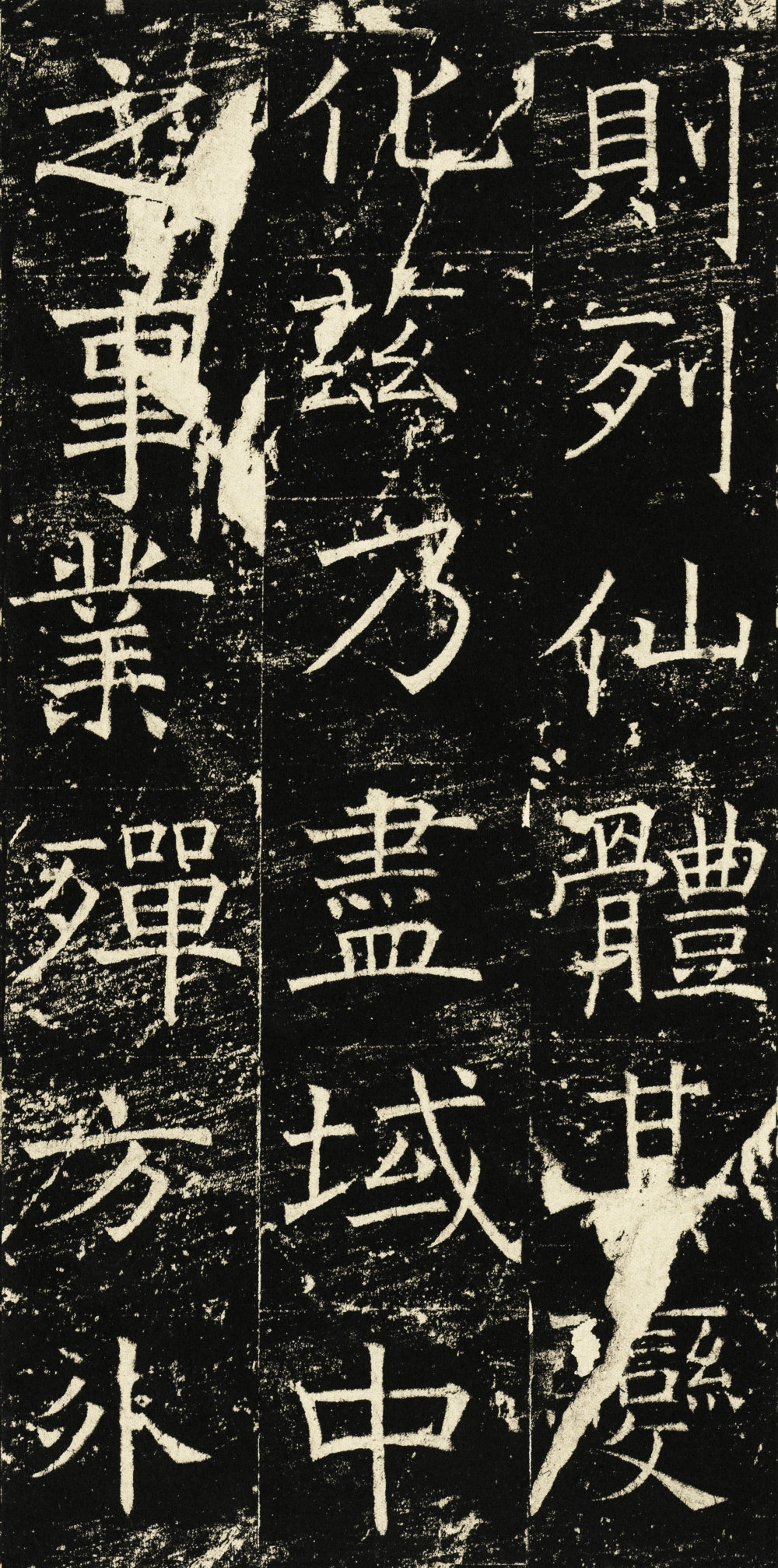 伊阙佛龛碑 - 第3页