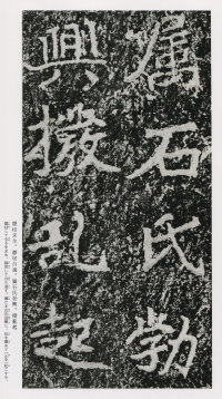 郑文公碑 - 第28页