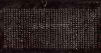自叙帖 - 第48页