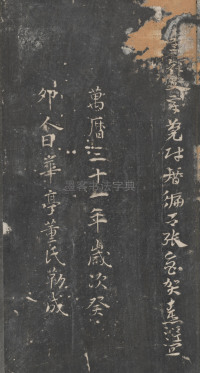 戏鸿堂法帖-东京大学图书馆-卷十 - 第52页