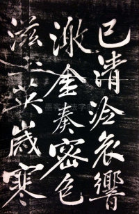 修竹篇 - 第4页