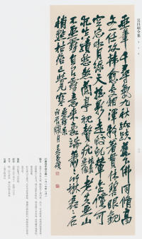 吴昌硕书法全集-卷二 - 第79页