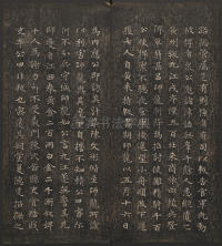 快雪堂法帖-卷六 - 第7页