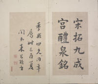 九成宫醴泉铭-宋拓本 - 第3页