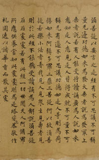 金刚经 - 第12页