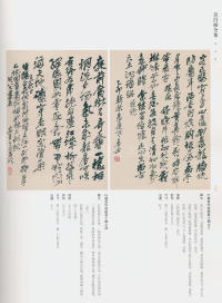 吴昌硕书法全集-卷二 - 第32页