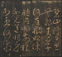 宝贤堂集古法帖-哈佛大学-卷一 - 第49页