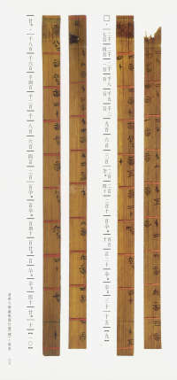 清华简-三 - 第41页