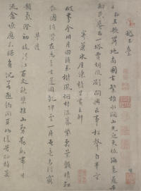 自书诗联句诗 - 第4页
