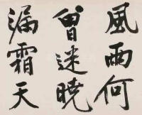 灯花诗卷 - 第9页