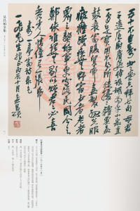 吴昌硕书法全集-卷二 - 第72页