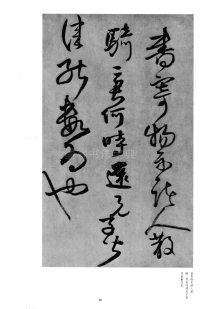 琅华馆信古拟帖 - 第3页