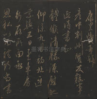 玉烟堂法帖-卷十六 - 第40页