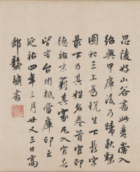 寒山子庞居士诗帖 - 第8页