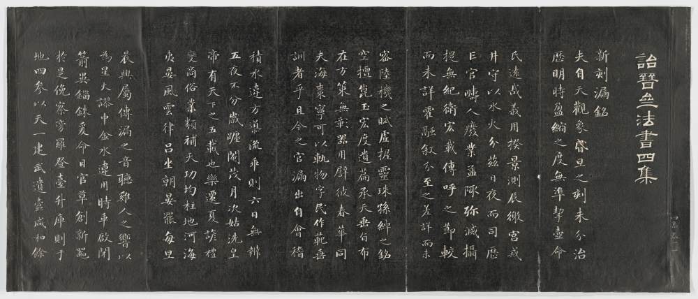 诒晋斋法帖-哈佛大学图书馆-卷十一 - 第1页