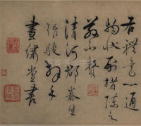 遣子毕姻札 - 第8页