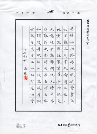 第一届作品选-作品选之四 - 第59页