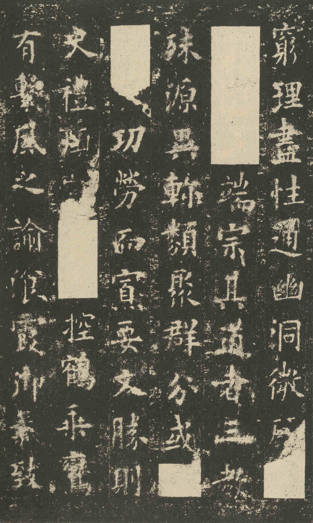 化度寺碑 - 第2页