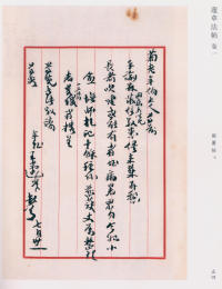 蘧草法帖-卷一 - 第13页