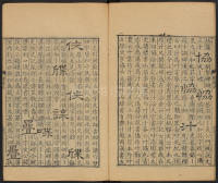 隶辨-卷五 - 第72页