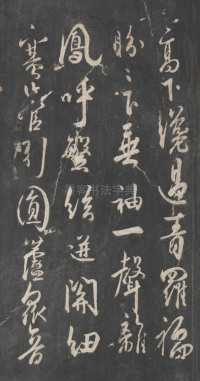 戏鸿堂法帖-东京大学图书馆-卷十 - 第40页