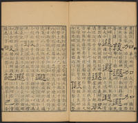 隶辨-卷二 - 第26页