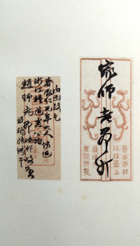 崇本堂藏赵之谦翰札 - 第5页