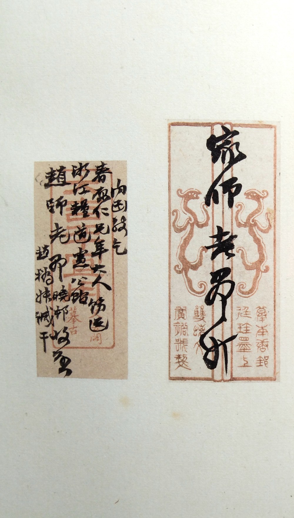 崇本堂藏赵之谦翰札 - 第5页