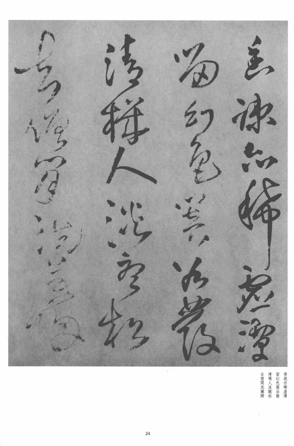 野寺有思 - 第4页