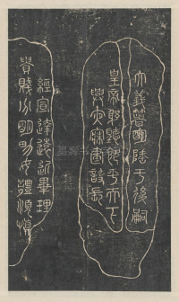绛帖-新绛帖-卷一-古法帖 - 第8页