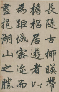 杭州福神观记-版本之三 - 第6页