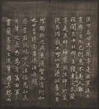 快雪堂法帖-卷六 - 第16页