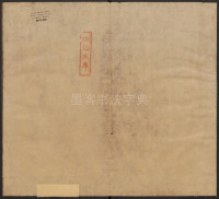熹平残碑 - 第2页